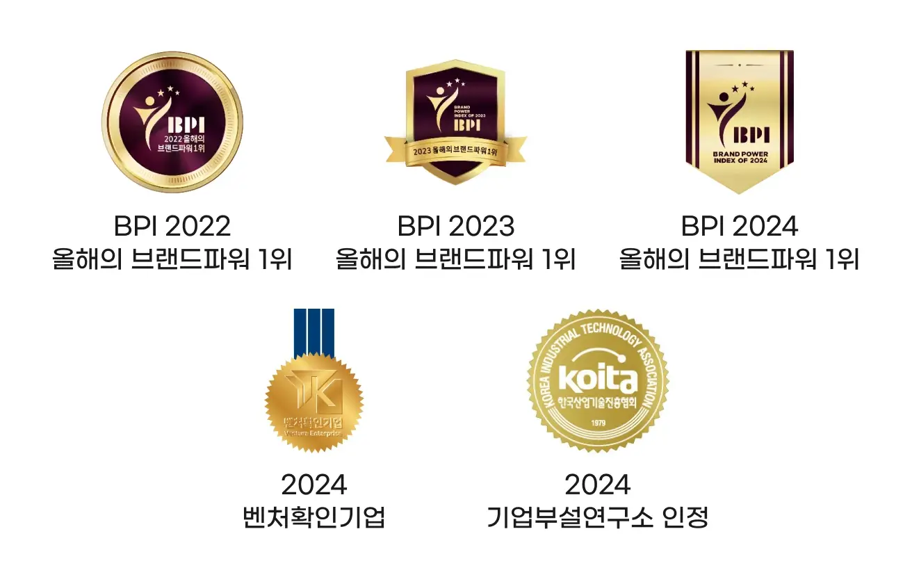 라이크셀러 수상·인증 — BPI 올해의 브랜드파워 1위 2022·2023·2024, 2024 벤처확인기업, 2024 기업부설연구소 인정